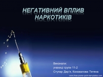 Презентація на тему «Негативний вплив наркотиків»