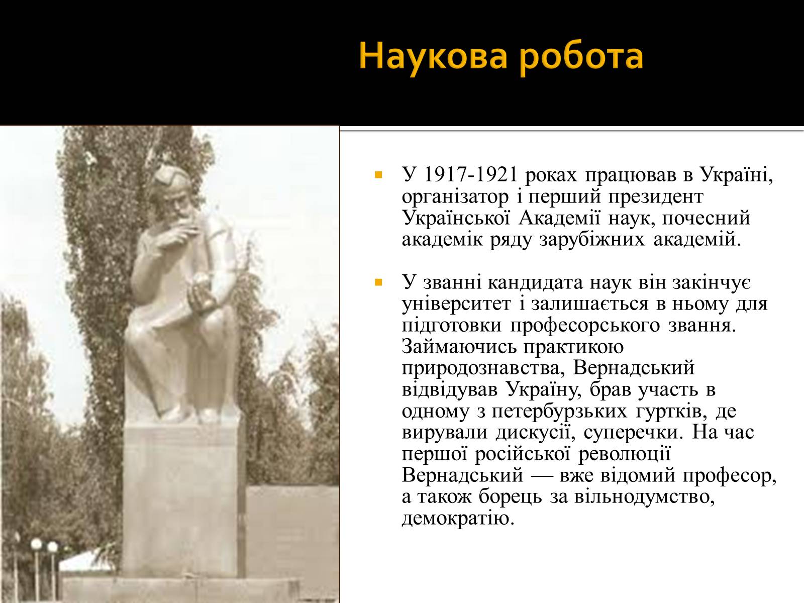 Презентація на тему «Вернадський Володимир Іванович» (варіант 3) - Слайд #9