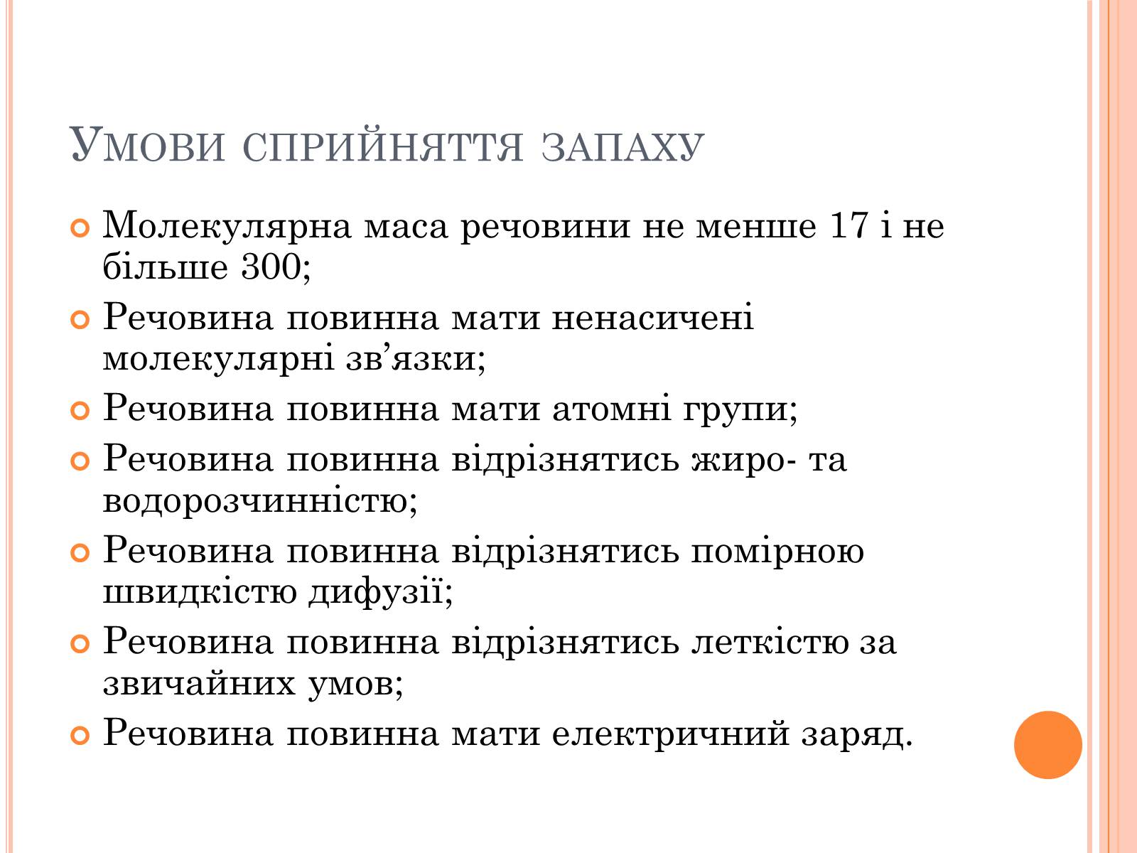 Презентація на тему «Щось велике в лісі здохло» - Слайд #5