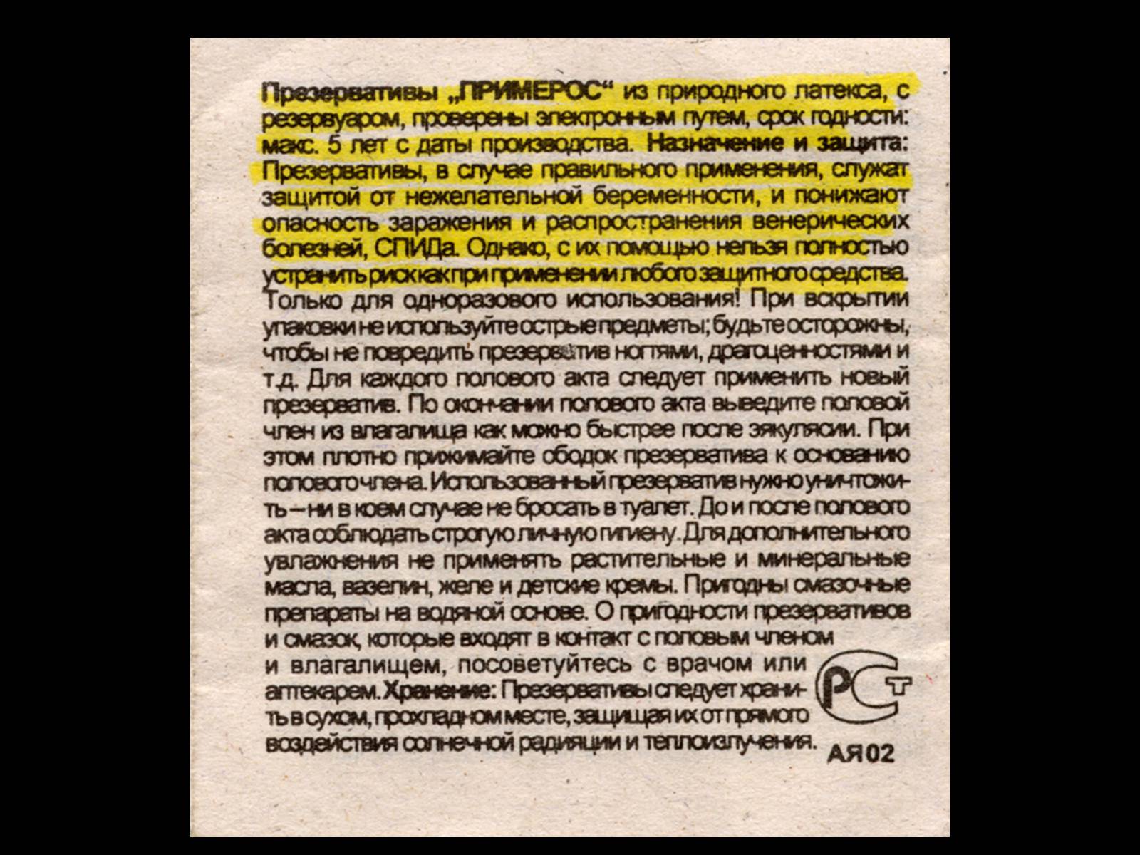 Презентація на тему «СНІД» (варіант 12) - Слайд #13