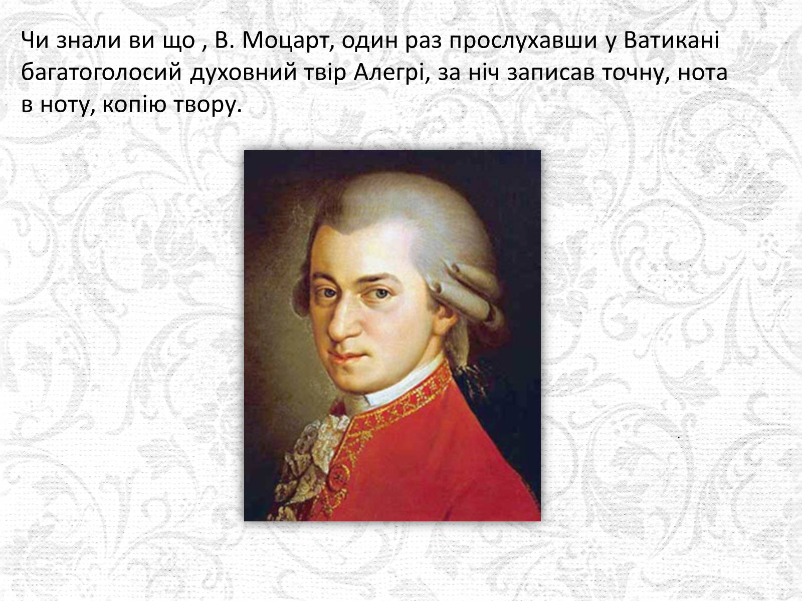 Презентація на тему «Пам&#8217;ять» (варіант 4) - Слайд #8