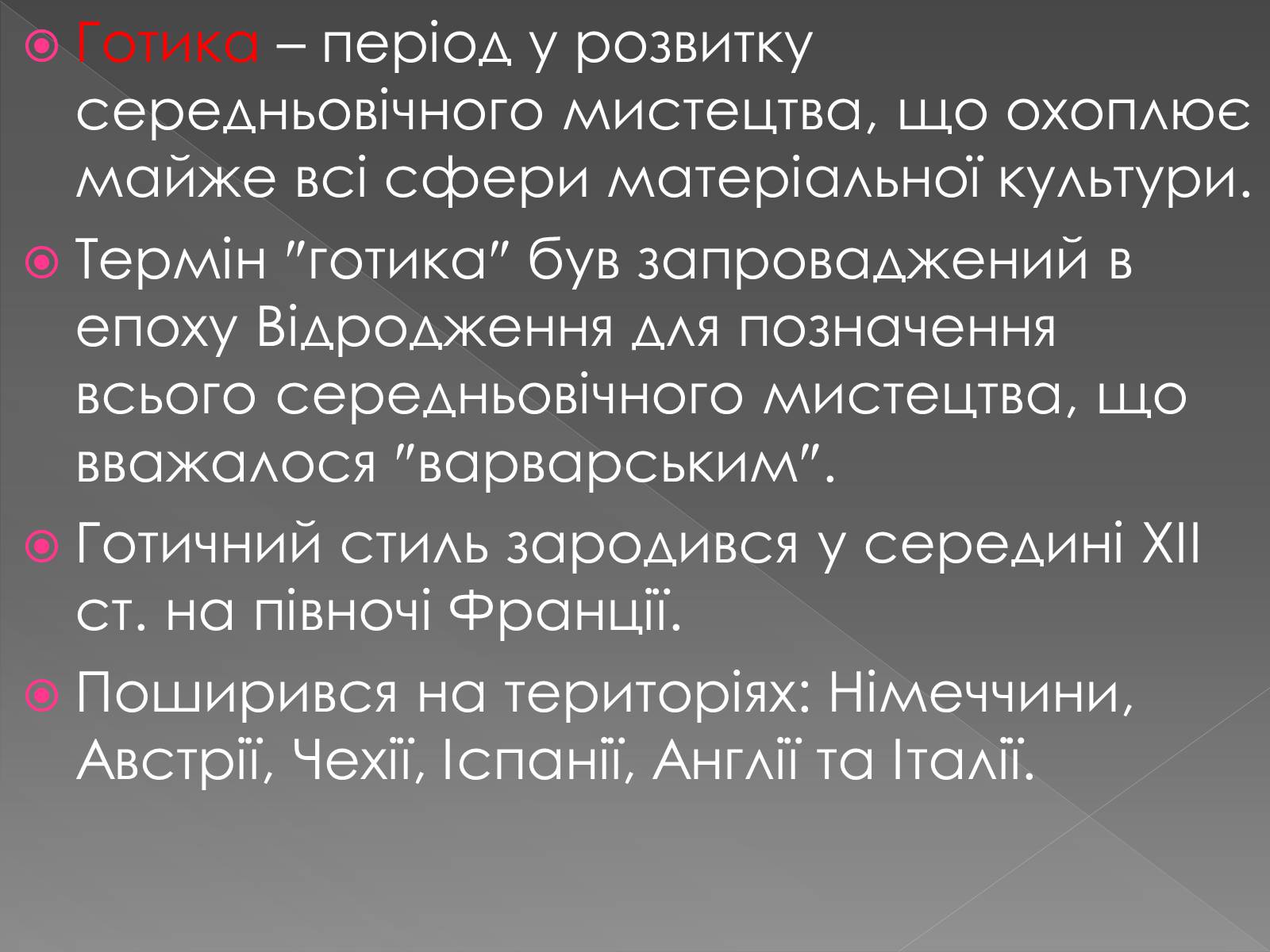 Презентація на тему «Архітектура світу» (варіант 2) - Слайд #3