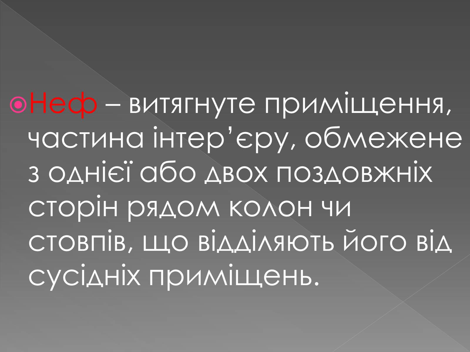 Презентація на тему «Архітектура світу» (варіант 2) - Слайд #5