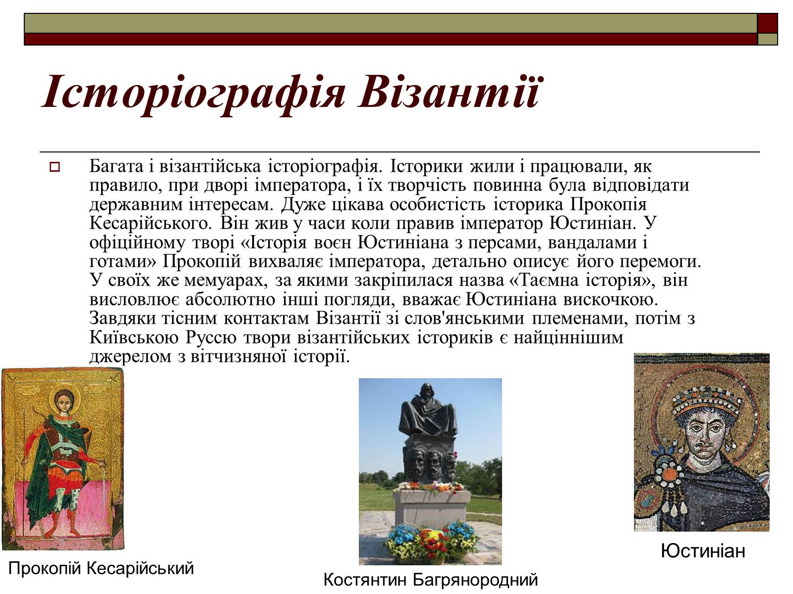 Презентація на тему «Культура Середньовіччя» - Слайд #9