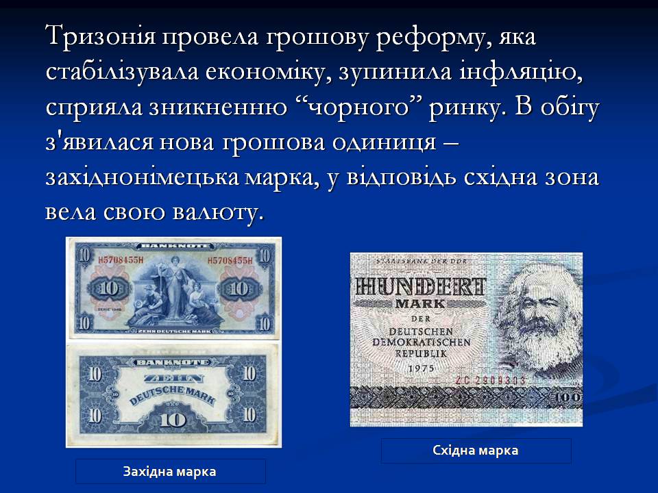 Презентація на тему «Німеччина у 1945 – 2011р.» - Слайд #5