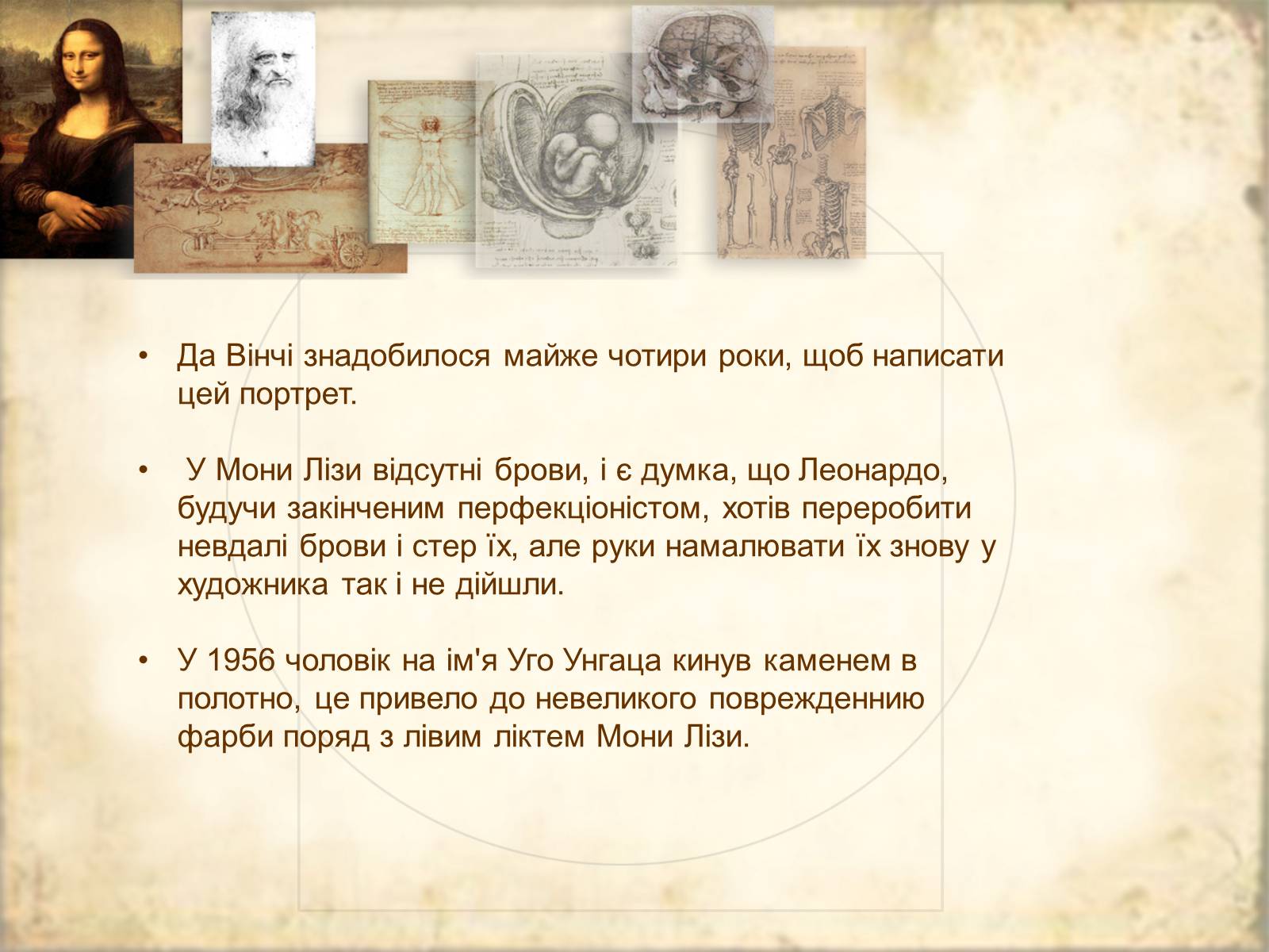 Презентація на тему «Леонардо да Вінчі» (варіант 1) - Слайд #14