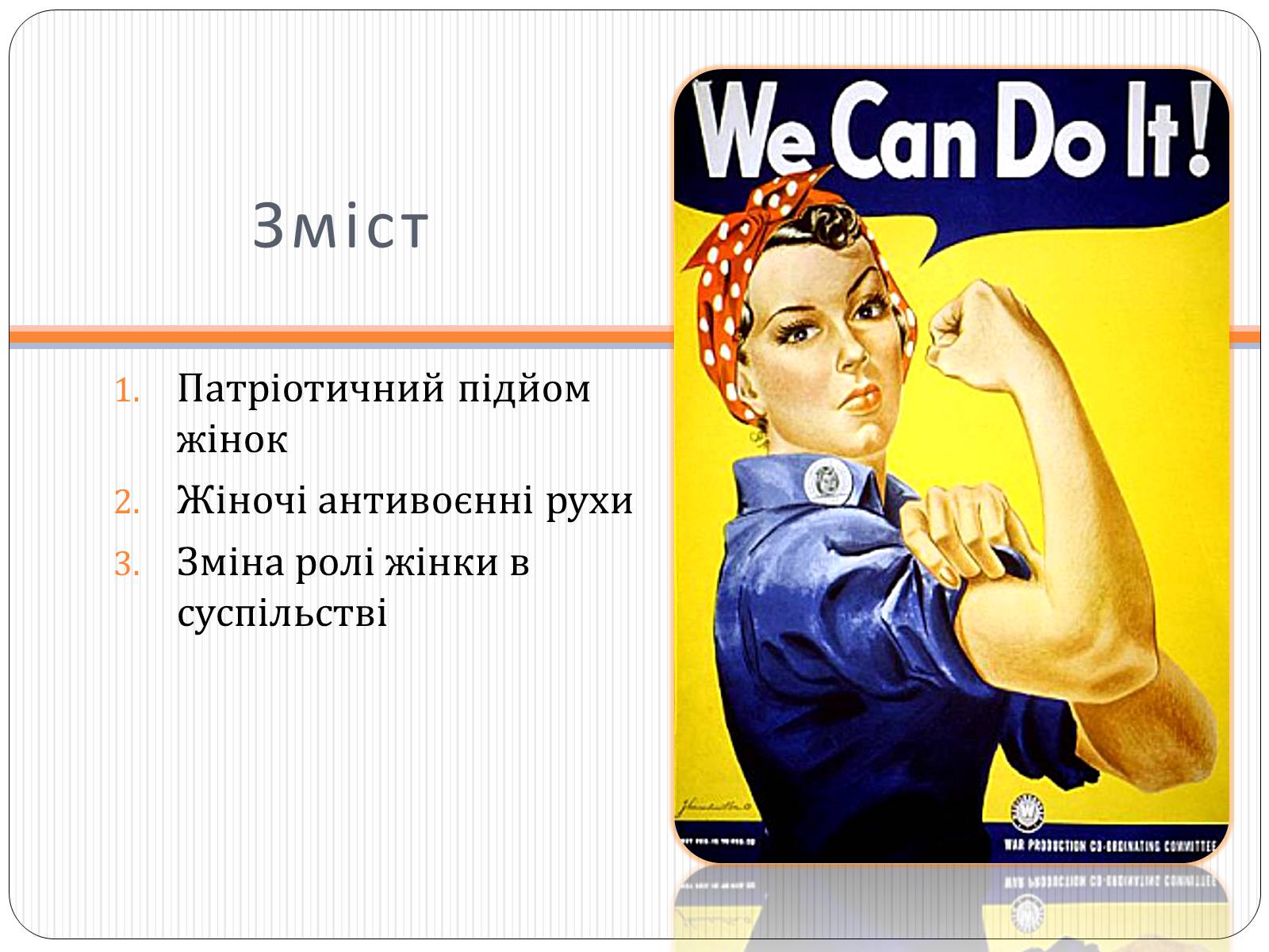 Презентація на тему «Роль жінки у Першій світовій війні» - Слайд #2