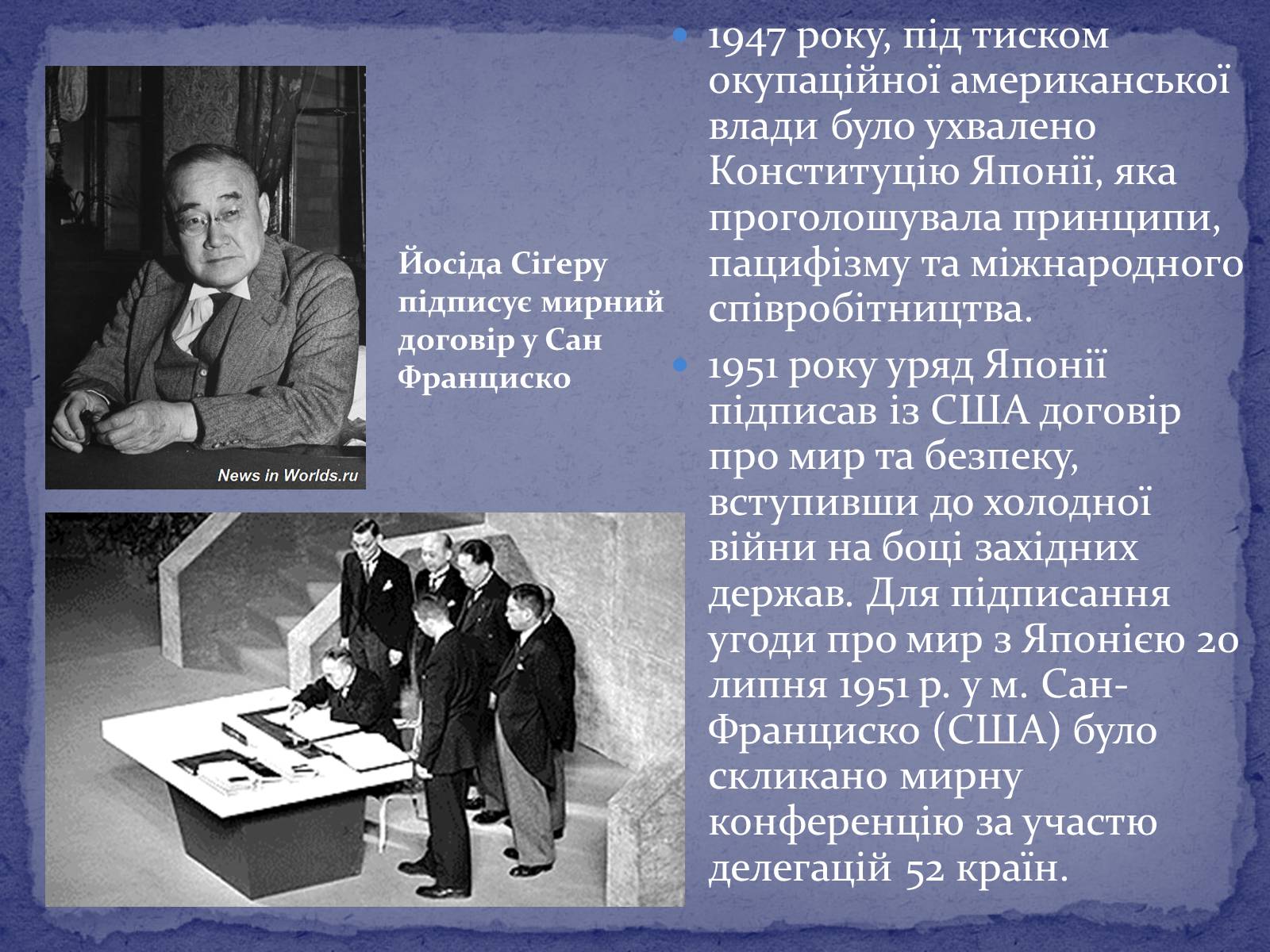 Презентація на тему «Японія після Другої світової війни» - Слайд #4