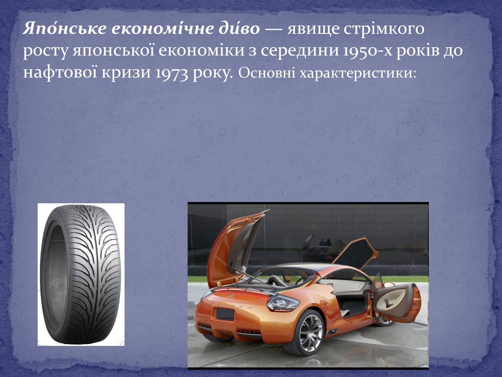 Презентація на тему «Японія після Другої світової війни» - Слайд #6