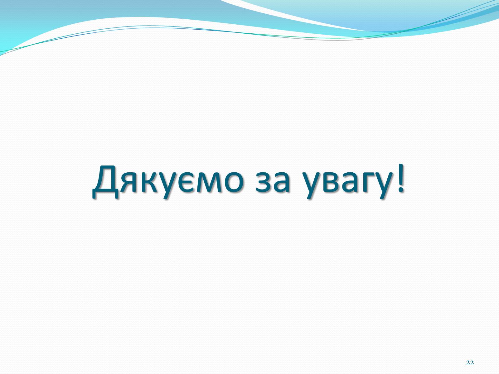 Презентація на тему «Культура Індії» (варіант 1) - Слайд #43