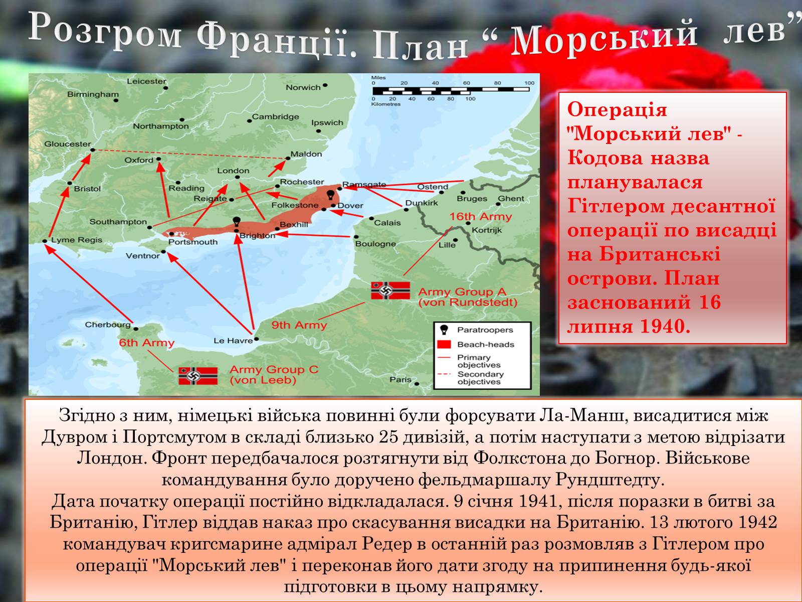 Презентація на тему «Друга Світова війна 1939-1945» - Слайд #10