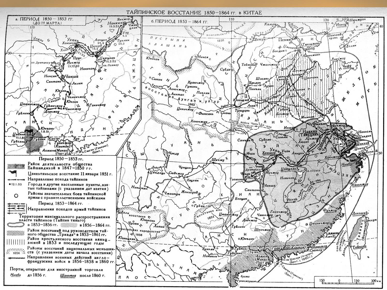 Китай в 9 веке. Восстание тайпинов в Китае. 1850 -1864 Гг.. Восстание тайпинов в Китае карта. Опиумные войны в Китае карта. Тайпинское восстание в Китае карта.