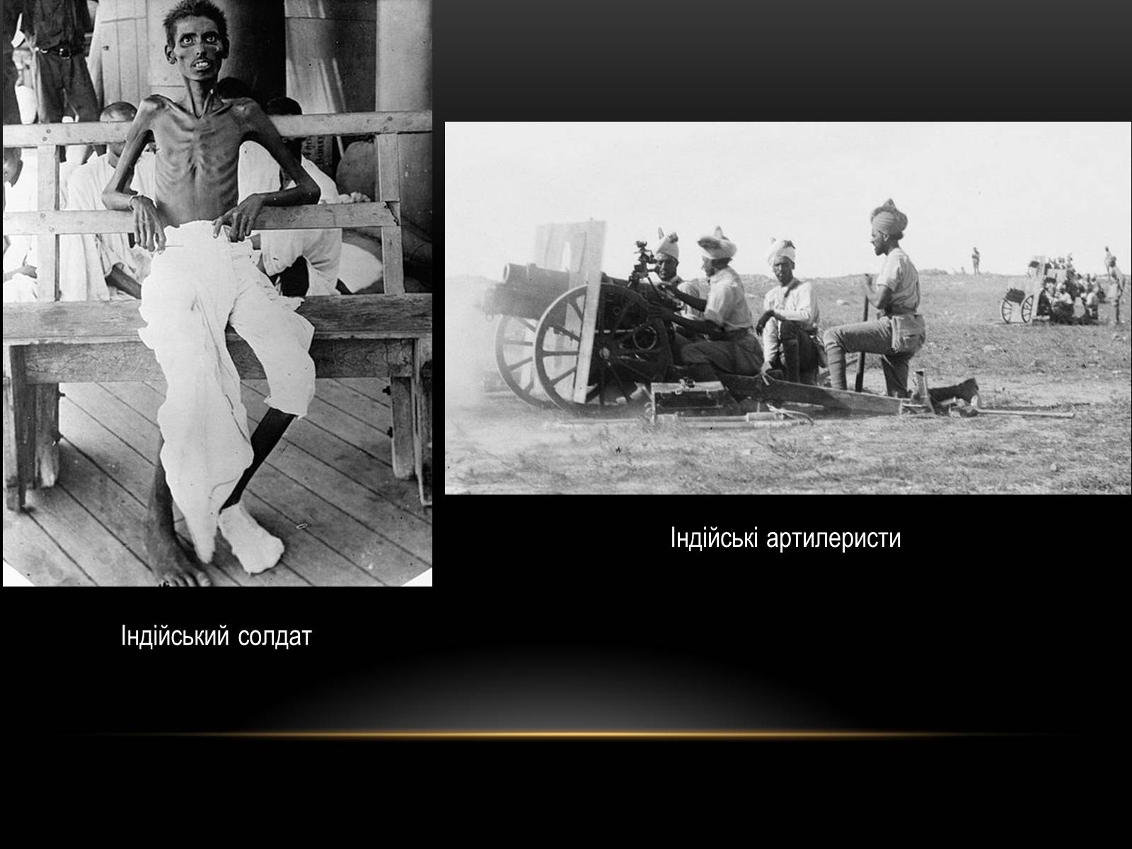 Презентація на тему «Індія у 1918-1939 роки» - Слайд #14