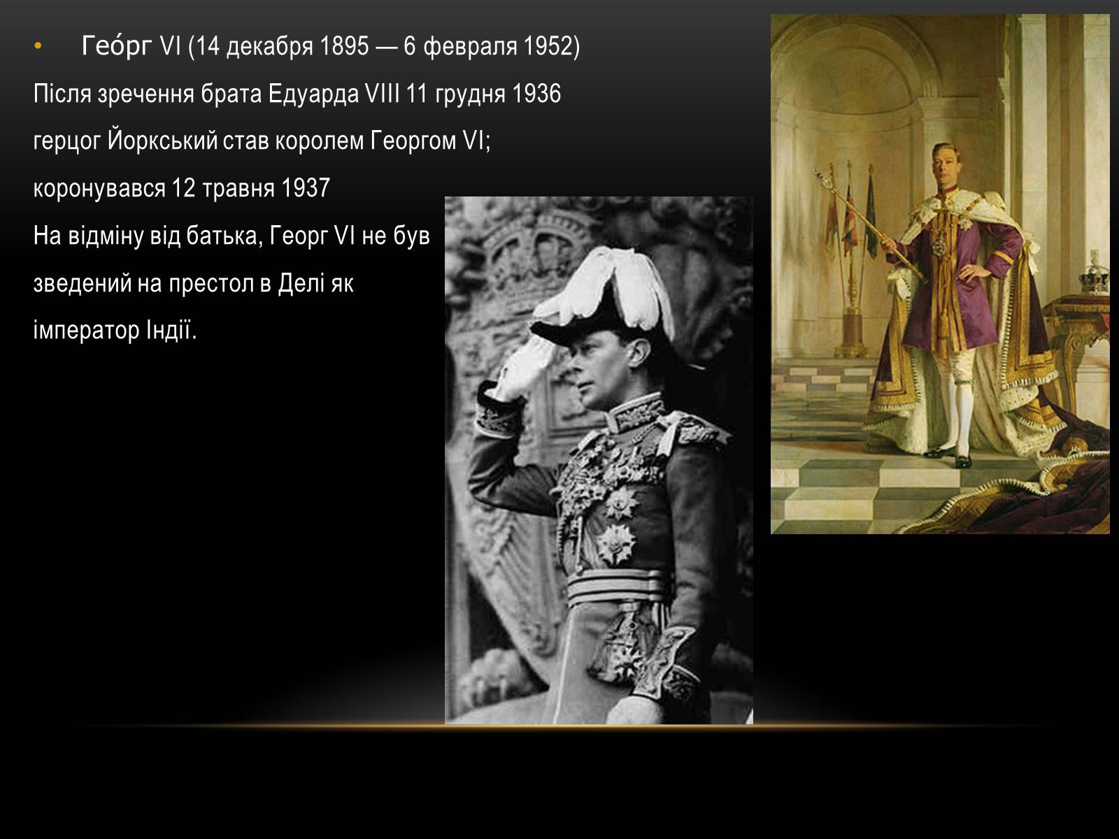 Презентація на тему «Індія у 1918-1939 роки» - Слайд #7