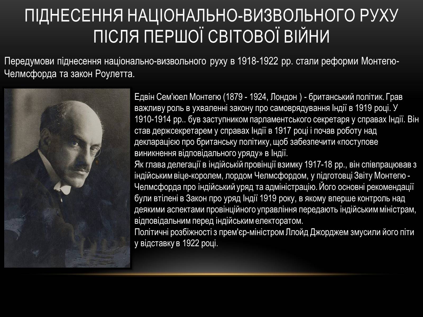 Презентація на тему «Індія у 1918-1939 роки» - Слайд #9