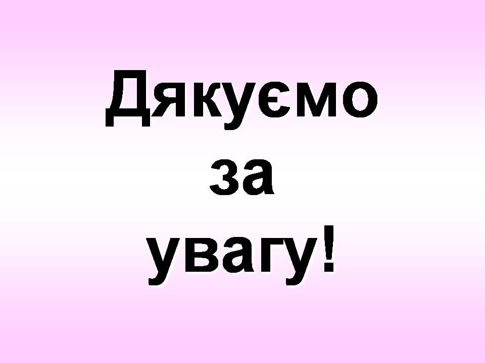 Презентація на тему «Болгарія» (варіант 8) - Слайд #20