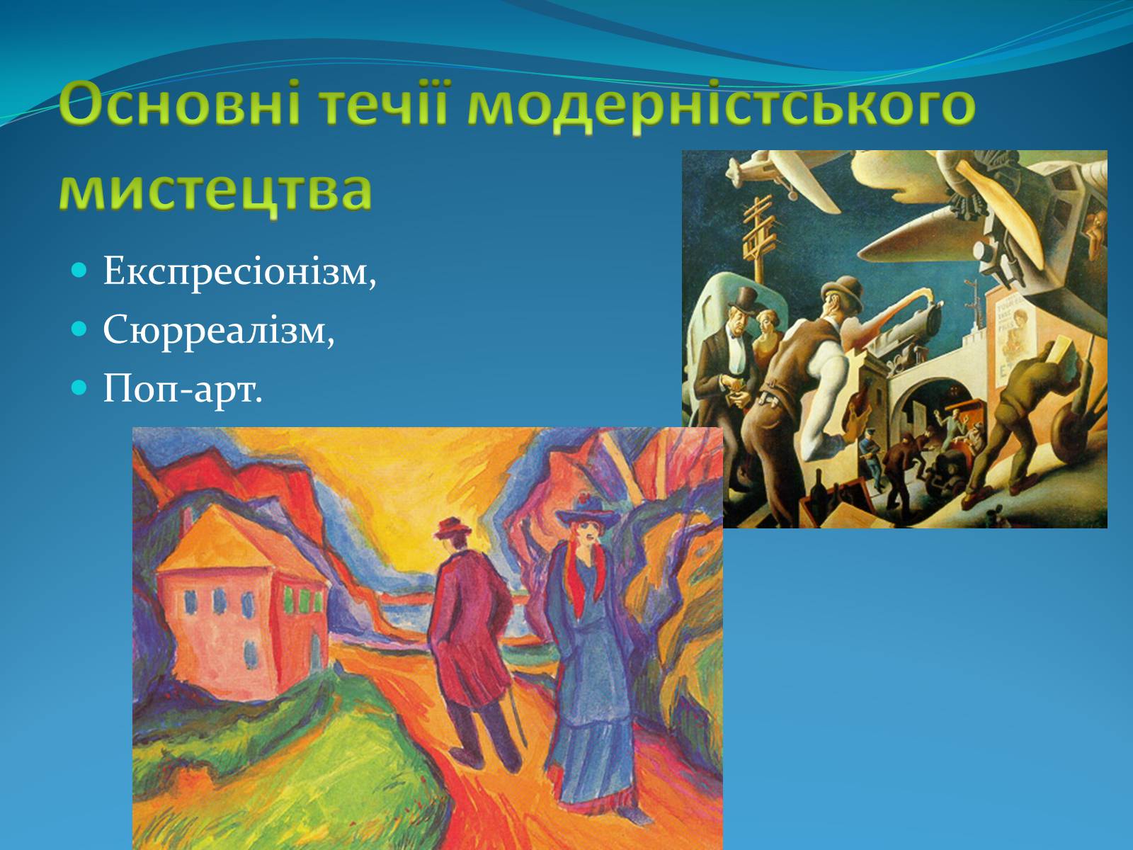 Презентація на тему «Найвідоміші представники європейської культури 19-20 століття» - Слайд #25