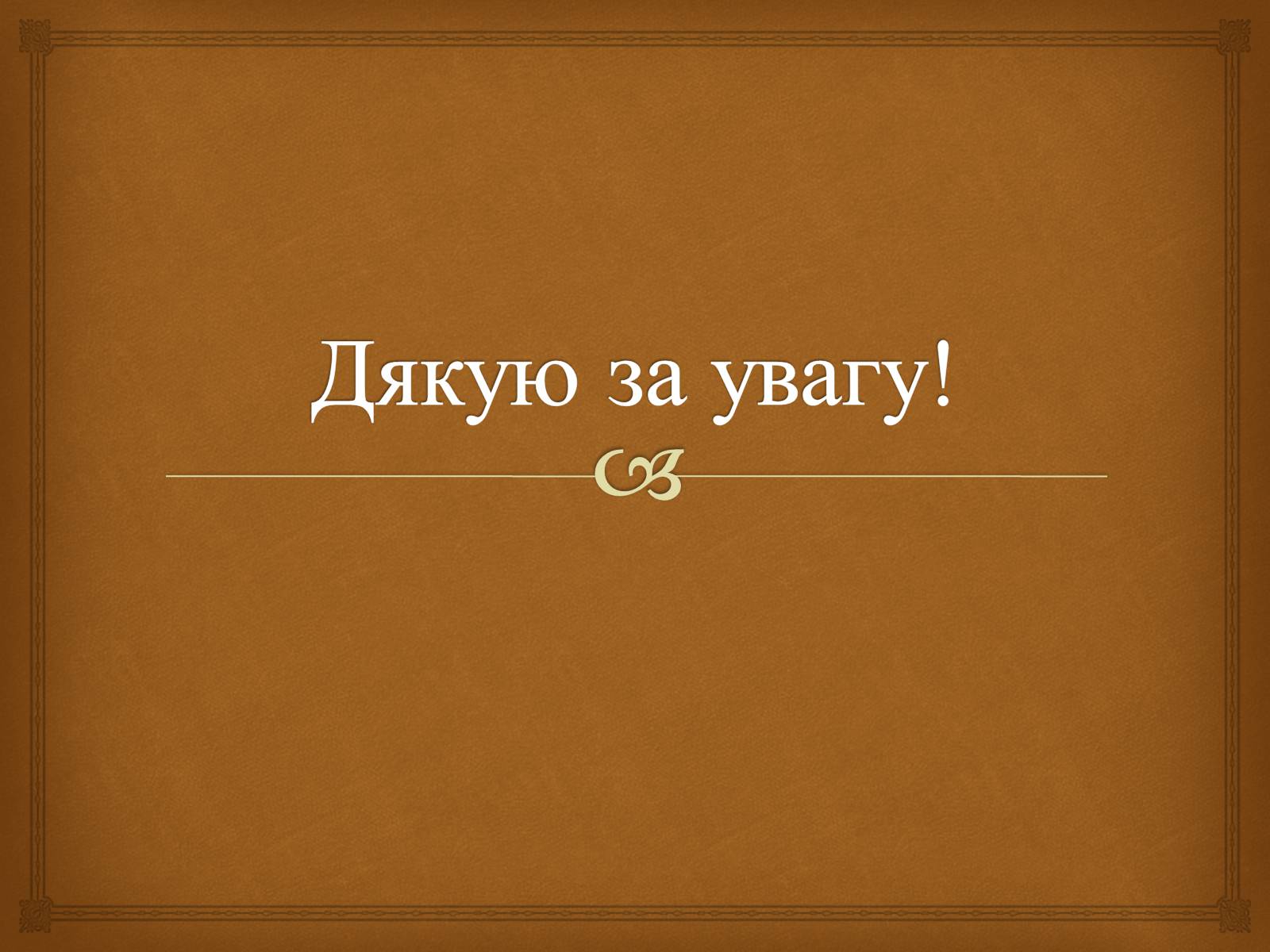 Презентація на тему «Російський живопис 19 століття» - Слайд #19