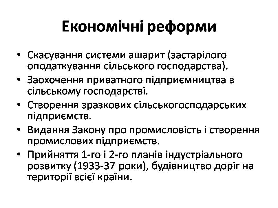 Презентація на тему «Мустафа Кемаль Ататюрк» (варіант 2) - Слайд #12