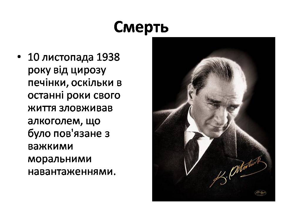 Презентація на тему «Мустафа Кемаль Ататюрк» (варіант 2) - Слайд #8