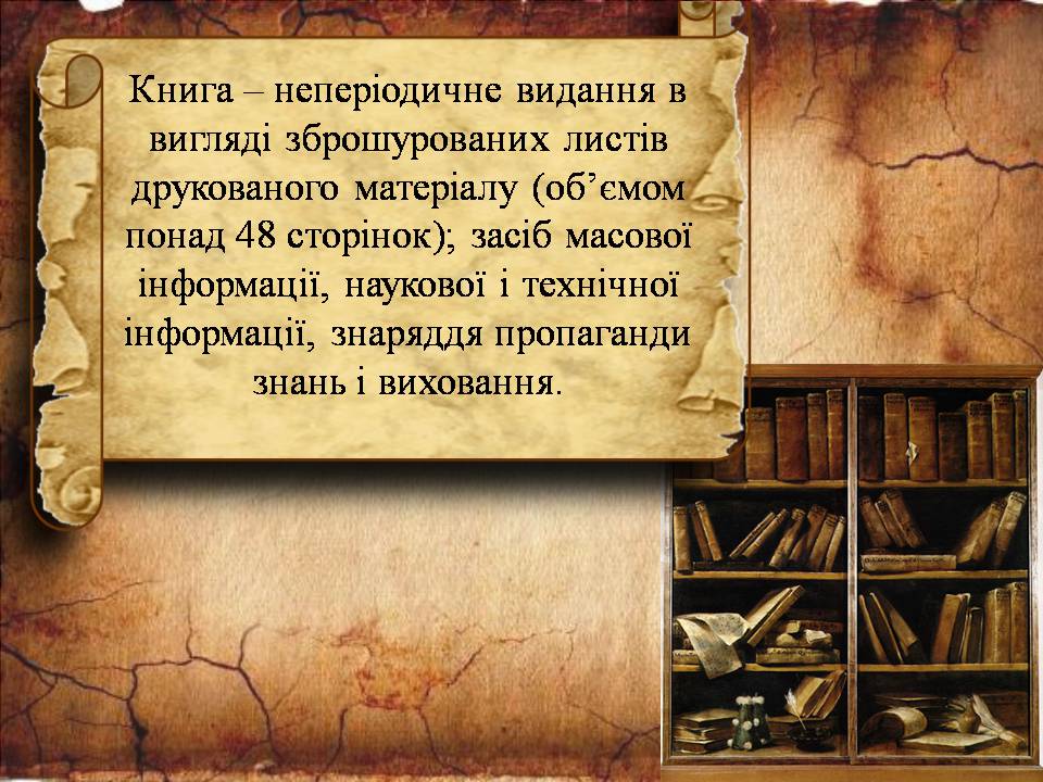 Презентація на тему «Історія книгодрукування у світі» - Слайд #5