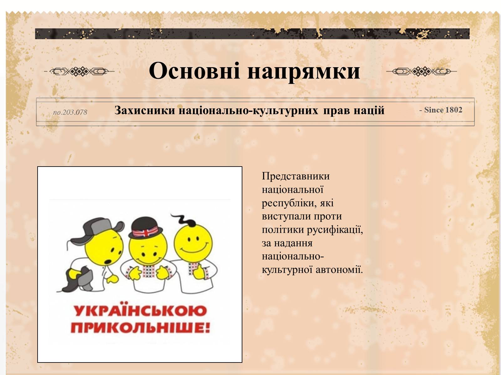 Презентація на тему «Суспільно-політичне життя країни, Перебудова та Розпад СРСР» - Слайд #6