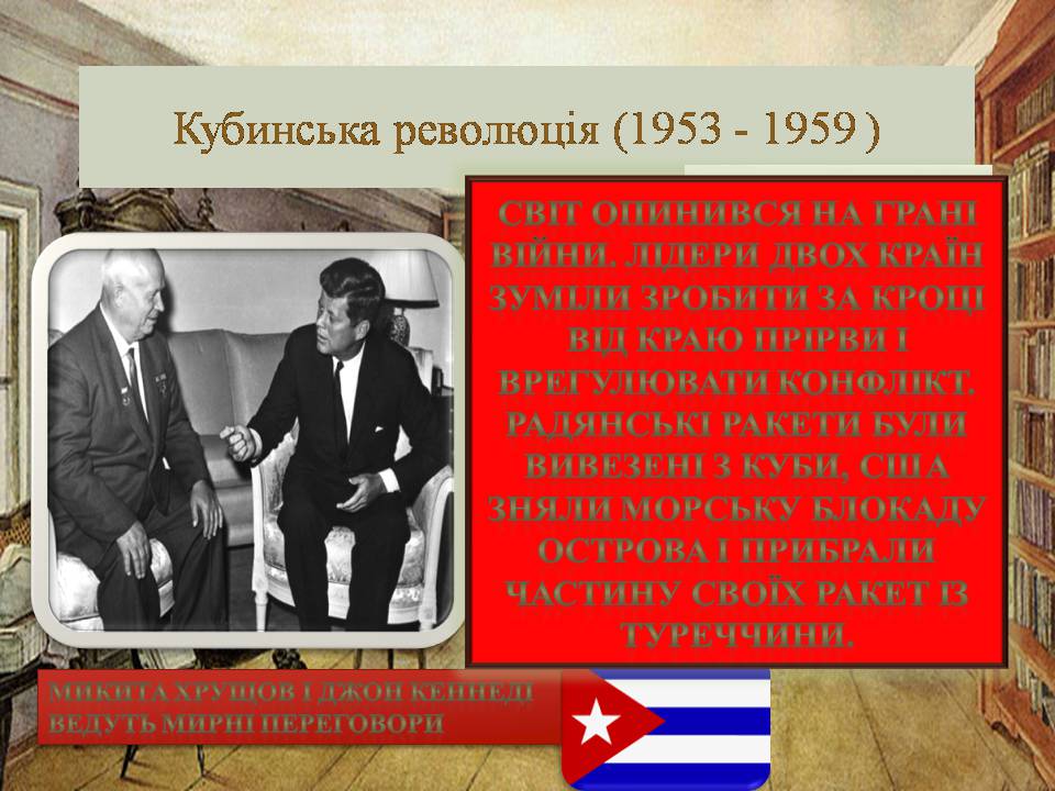 Презентація на тему «США в 1945-1960 роках» - Слайд #11