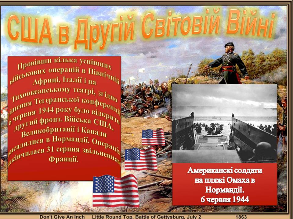 Презентація на тему «США в 1945-1960 роках» - Слайд #5