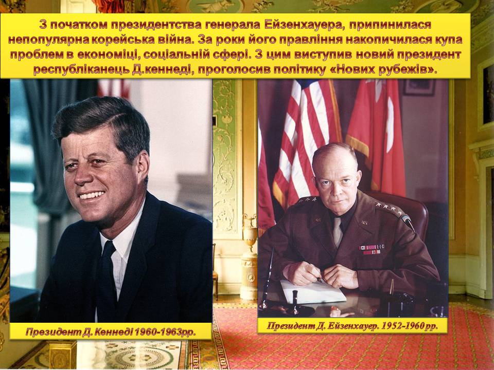 Презентація на тему «США в 1945-1960 роках» - Слайд #8