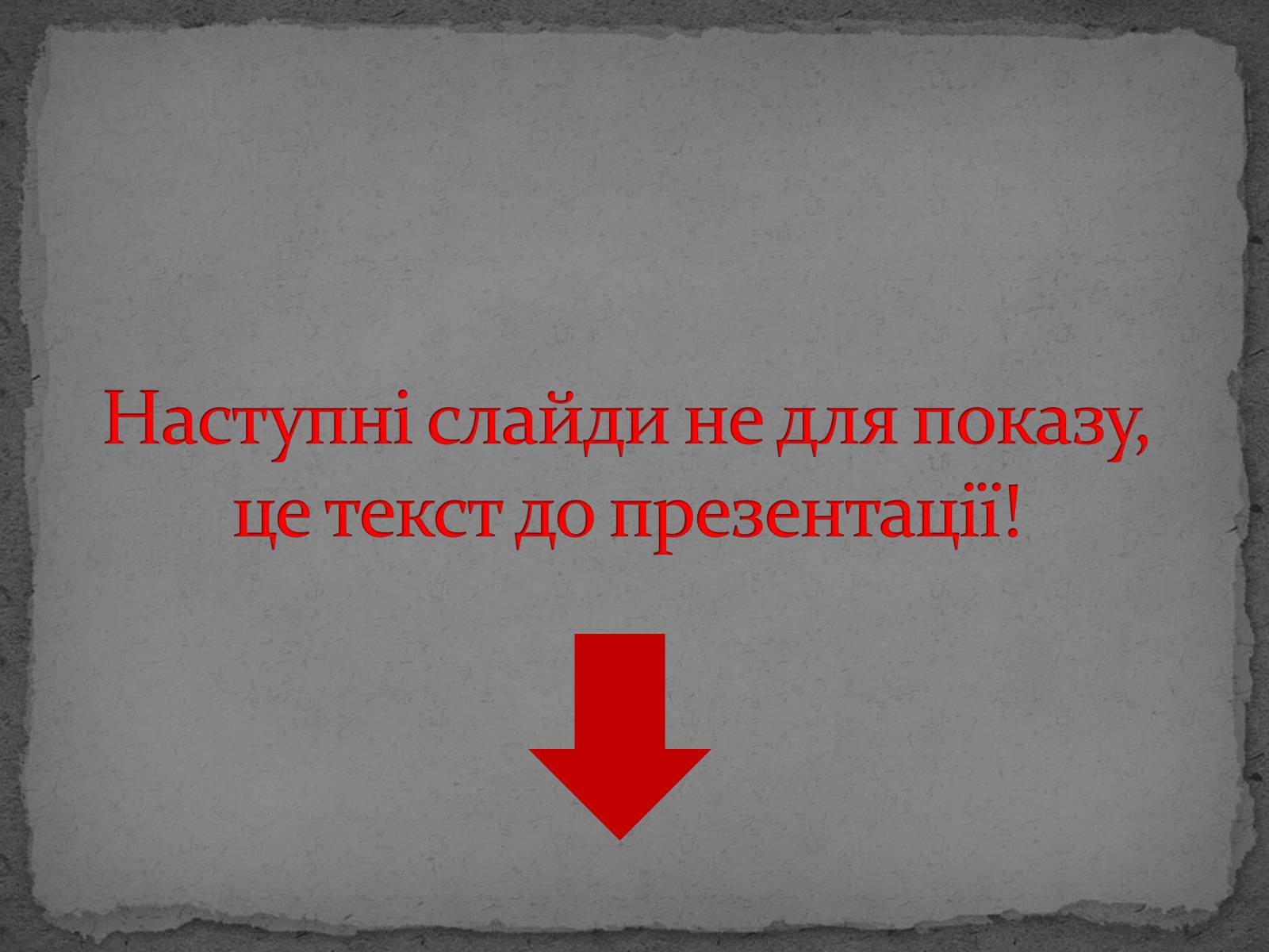 Презентація на тему «Єгипетські піраміди» (варіант 3) - Слайд #18