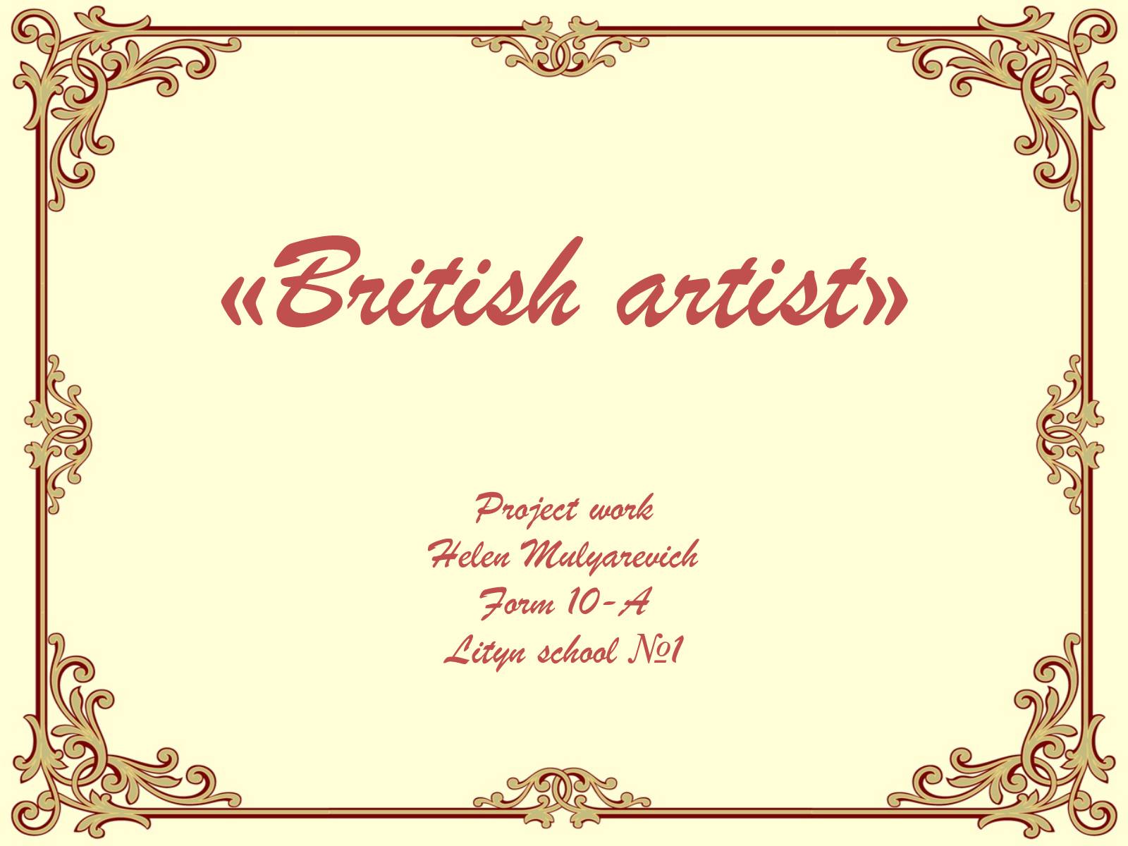 Презентація на тему «British artist» - Слайд #1