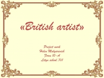 Презентація на тему «British artist»