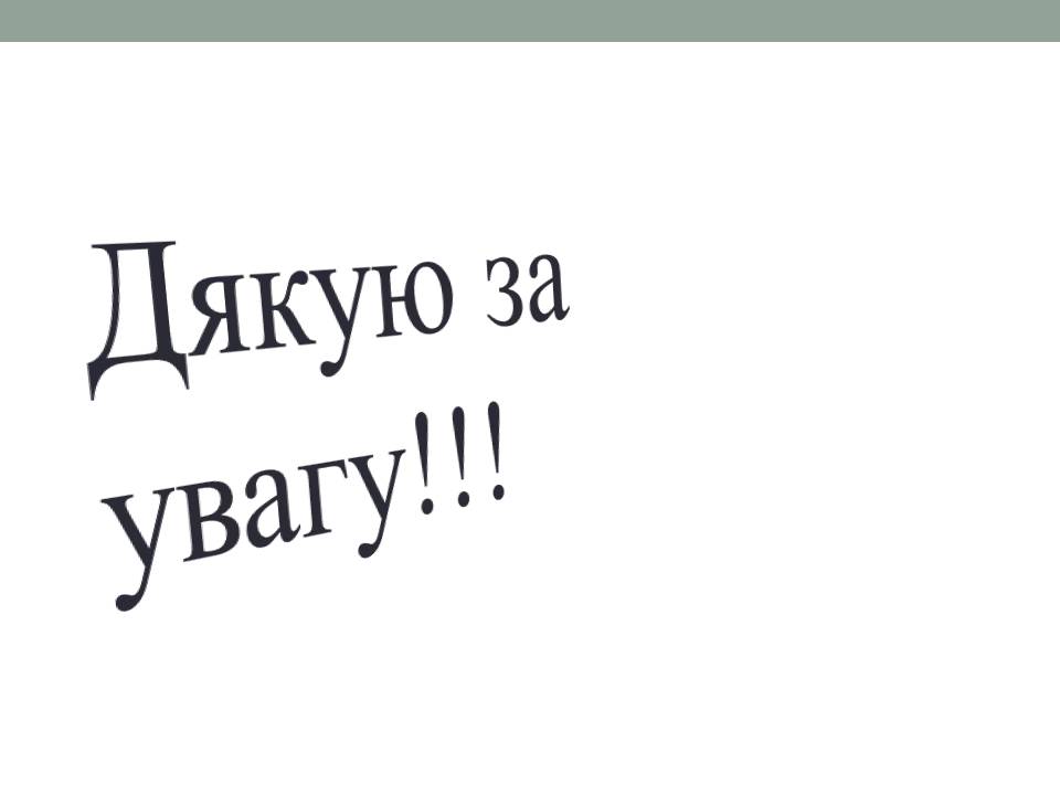 Презентація на тему «Югославія в 20-30 роках xix століття» - Слайд #8