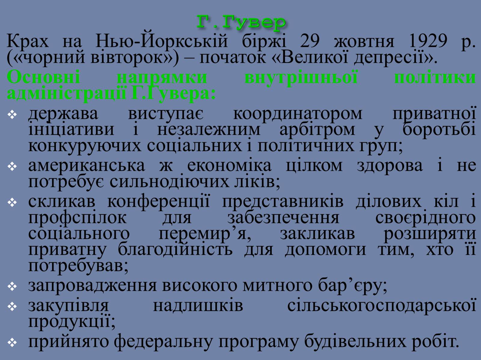 Презентація на тему «США» (варіант 25) - Слайд #10