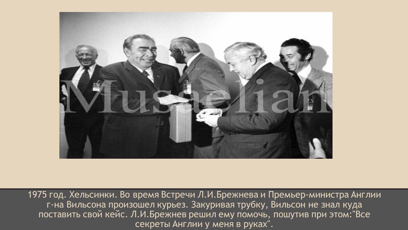 Презентація на тему «СССР в конце 60-х начале 80-х годов» - Слайд #36