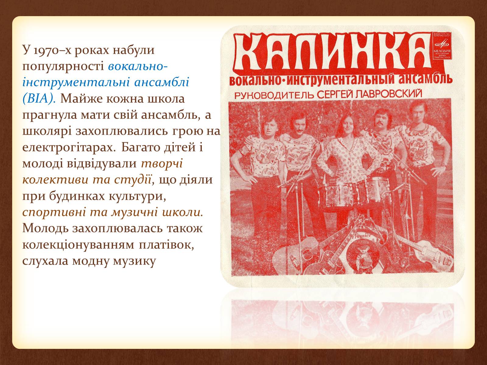 Презентація на тему «Повсякденне життя населення СРСР в 60-80 рр. XX ст» - Слайд #13