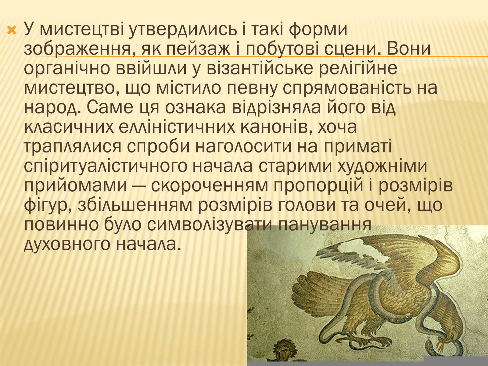 Презентація на тему «Культура середньовічної візантії» - Слайд #8