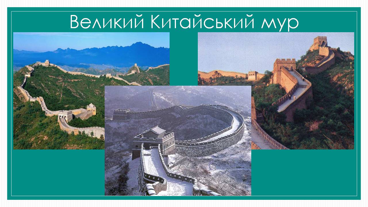 Презентація на тему «Китайська цивілізація» - Слайд #18