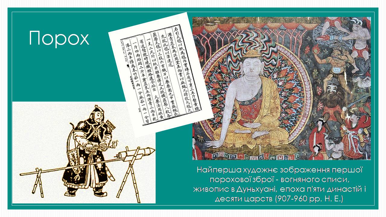 Презентація на тему «Китайська цивілізація» - Слайд #9