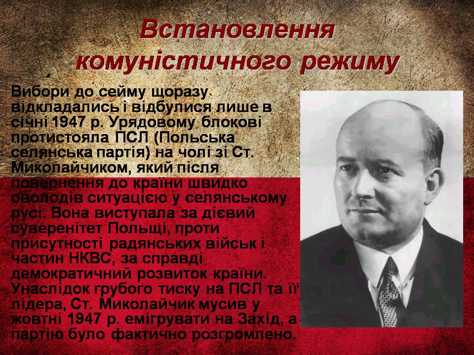 Презентація на тему «Республіка Польща після Другої світової війни до наших днів» - Слайд #5