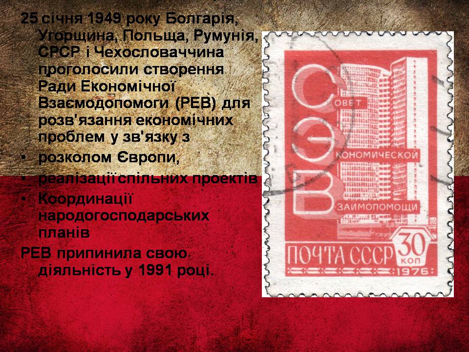 Презентація на тему «Республіка Польща після Другої світової війни до наших днів» - Слайд #8