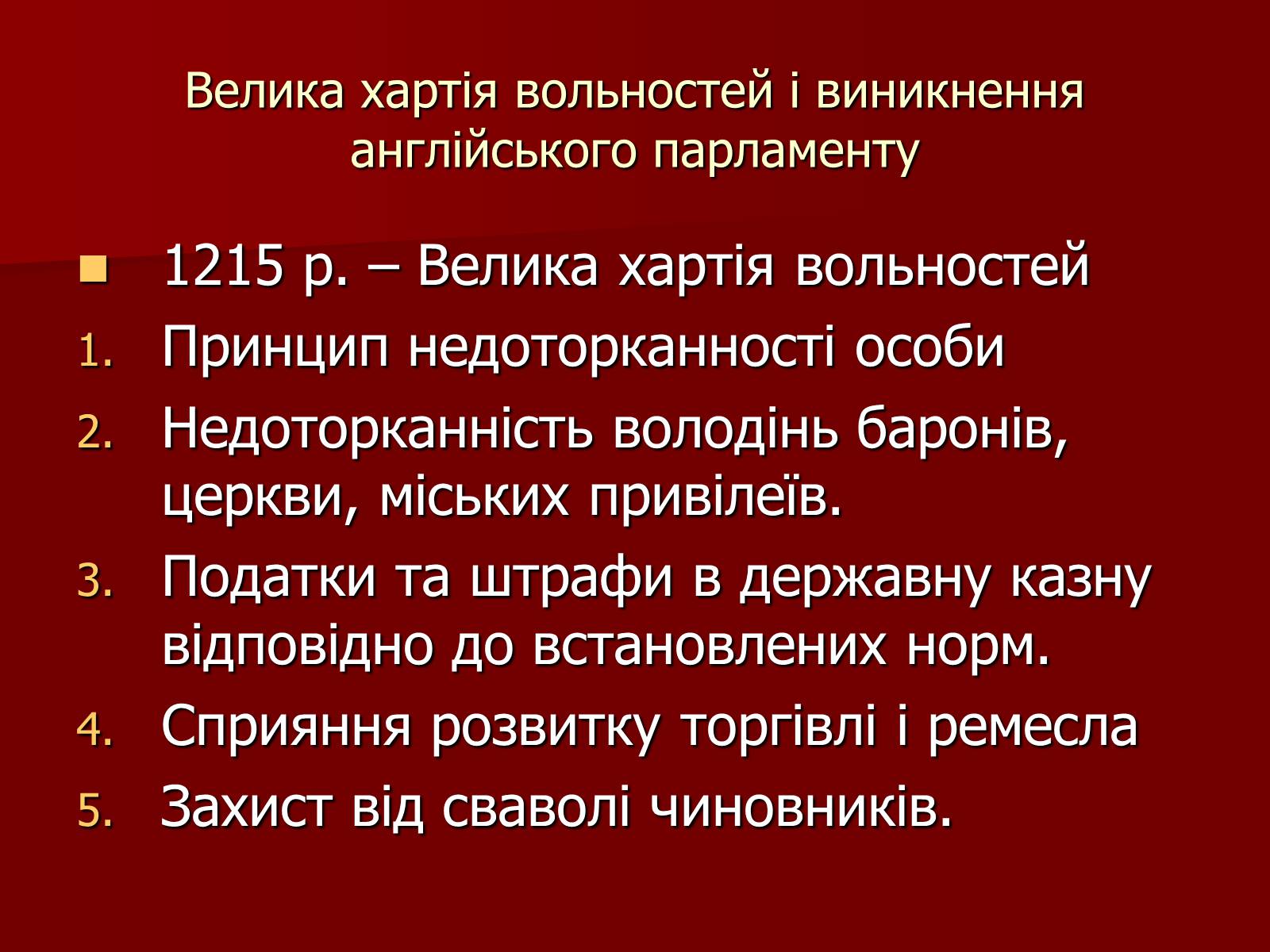 Презентація на тему «Англія» - Слайд #10