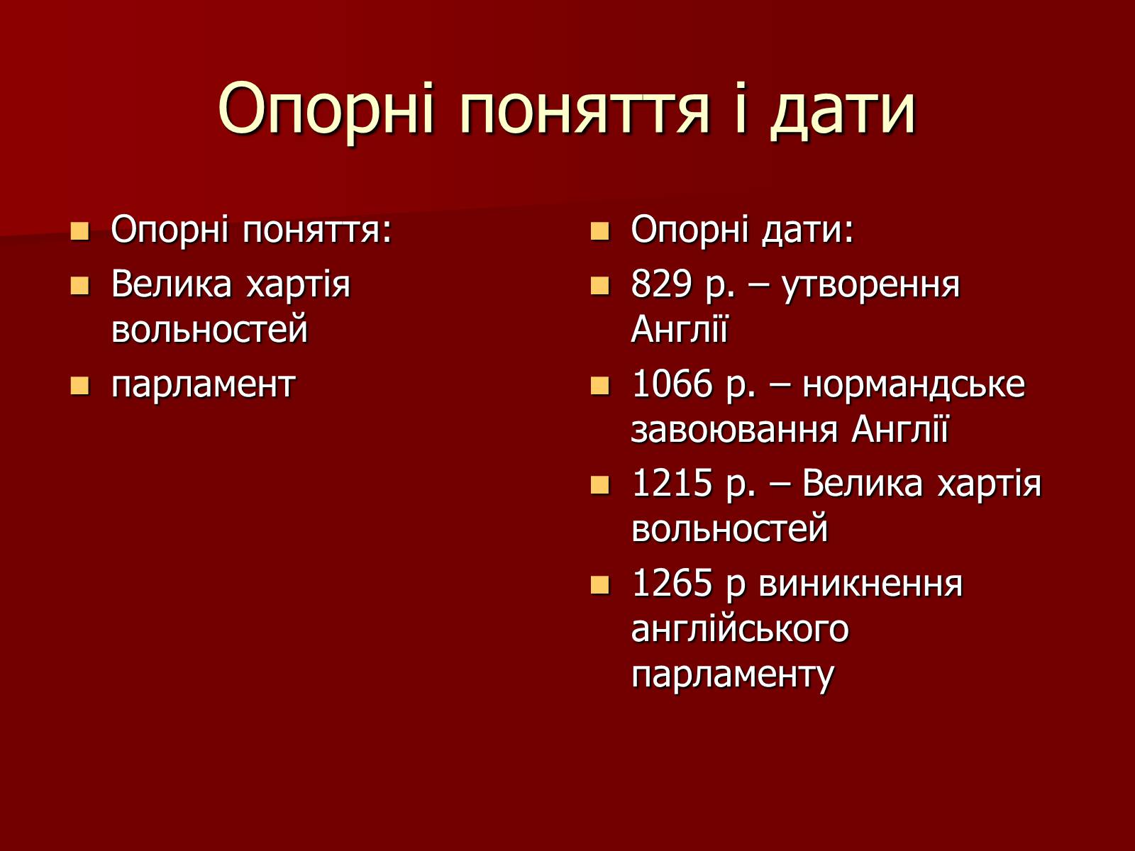 Презентація на тему «Англія» - Слайд #3