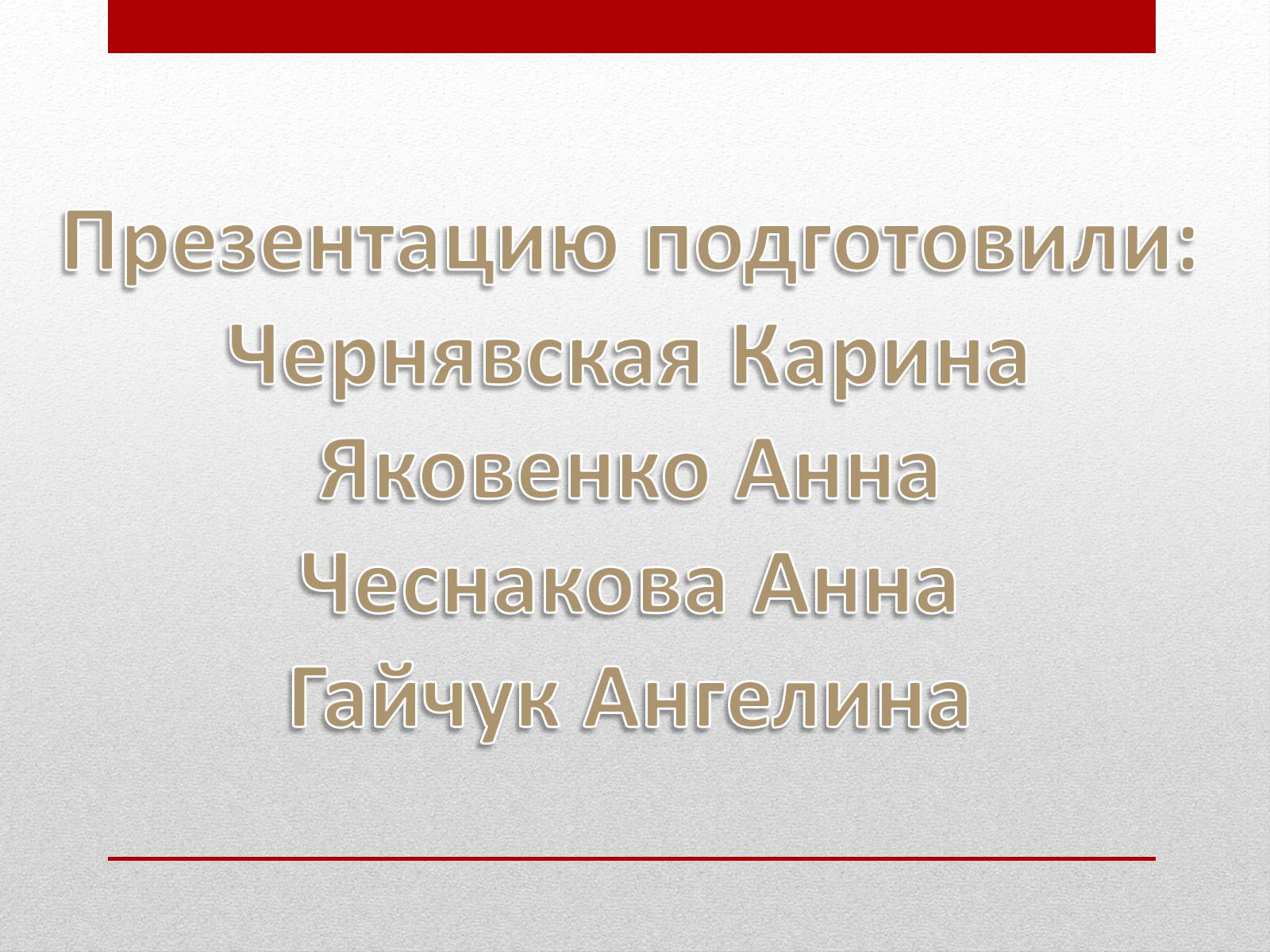 Презентація на тему «Социализм» - Слайд #20