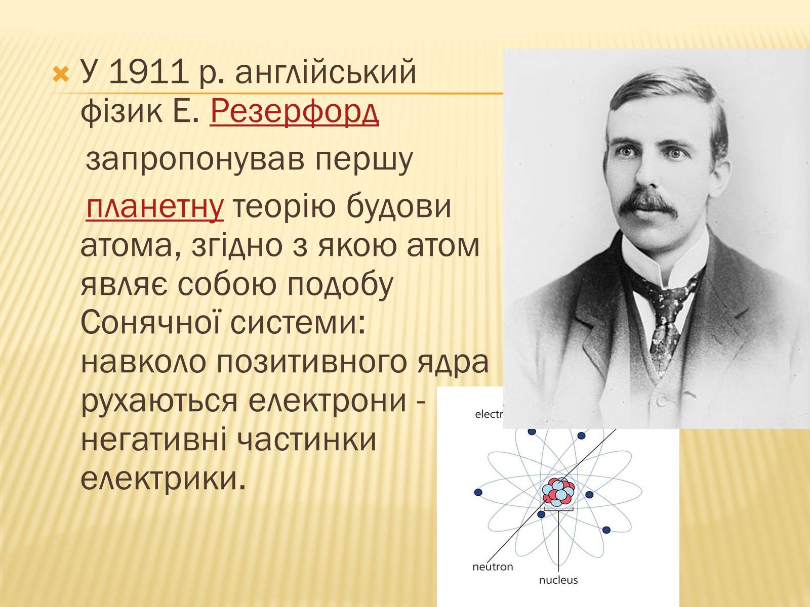 Презентація на тему «Найважливіші досягнення науки та техніки на початку XX століття» - Слайд #3