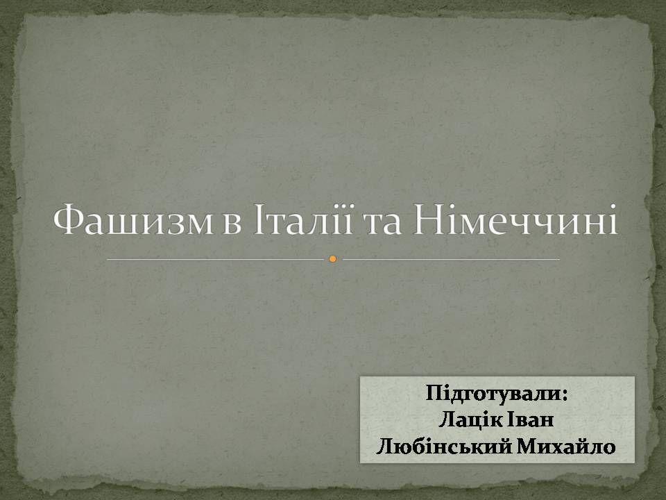 Презентація на тему «Фашизм в Італії та Німеччині» - Слайд #1