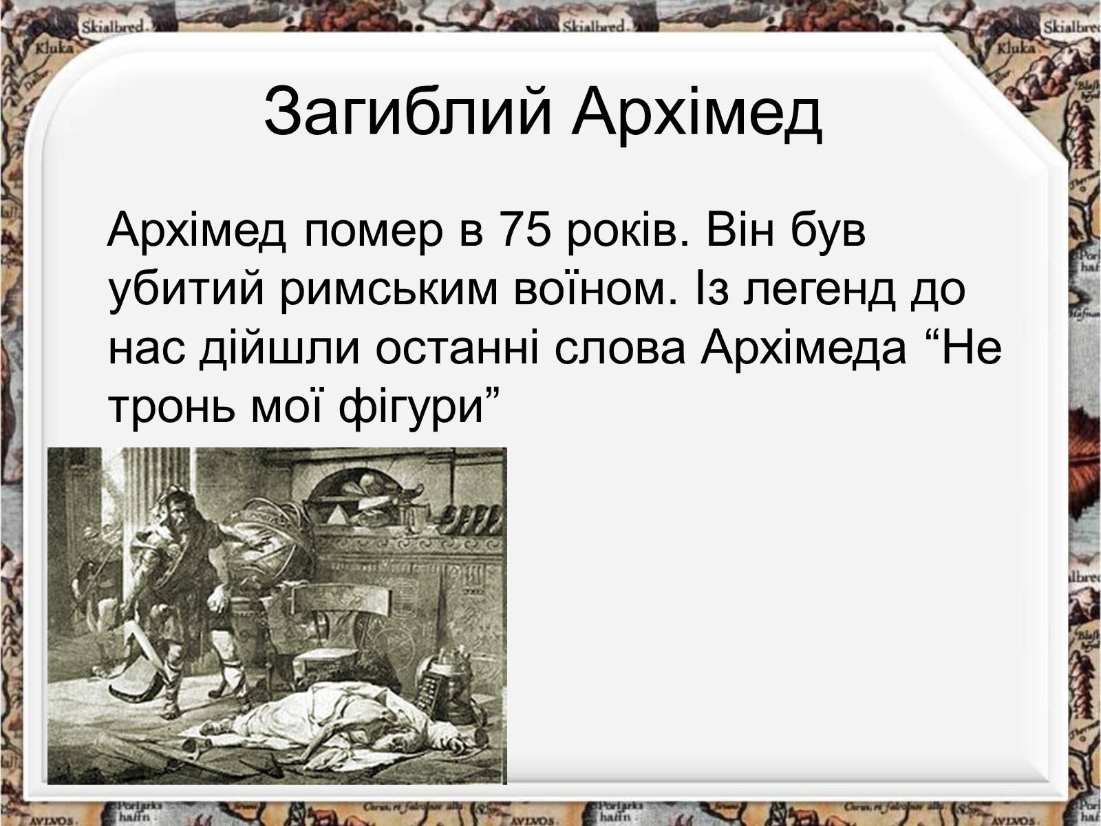 Презентація на тему «Пунічні війни» - Слайд #5