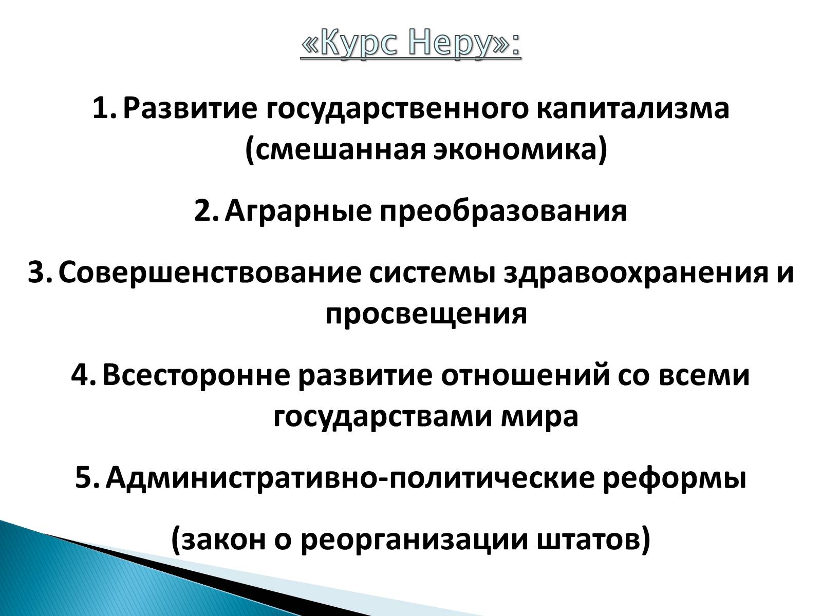 Презентація на тему «Индия в XX веке» - Слайд #9