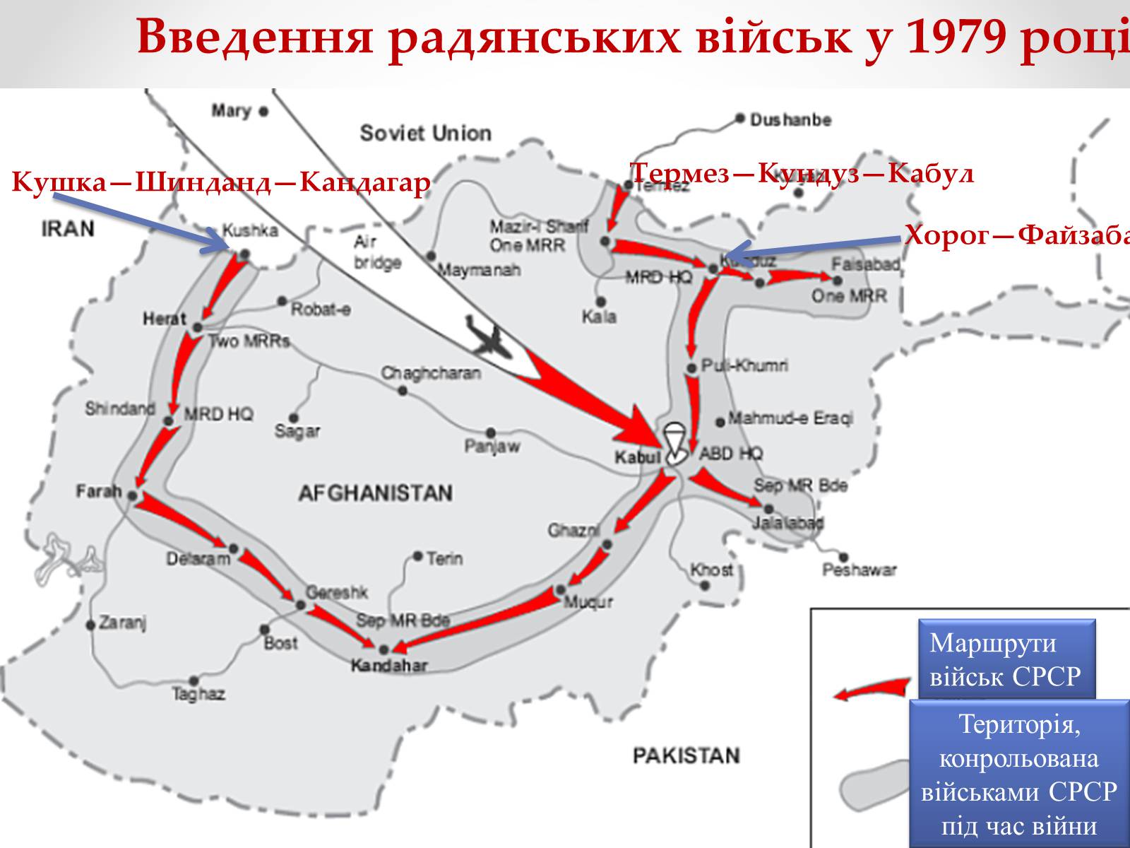 Война в афганистане схема