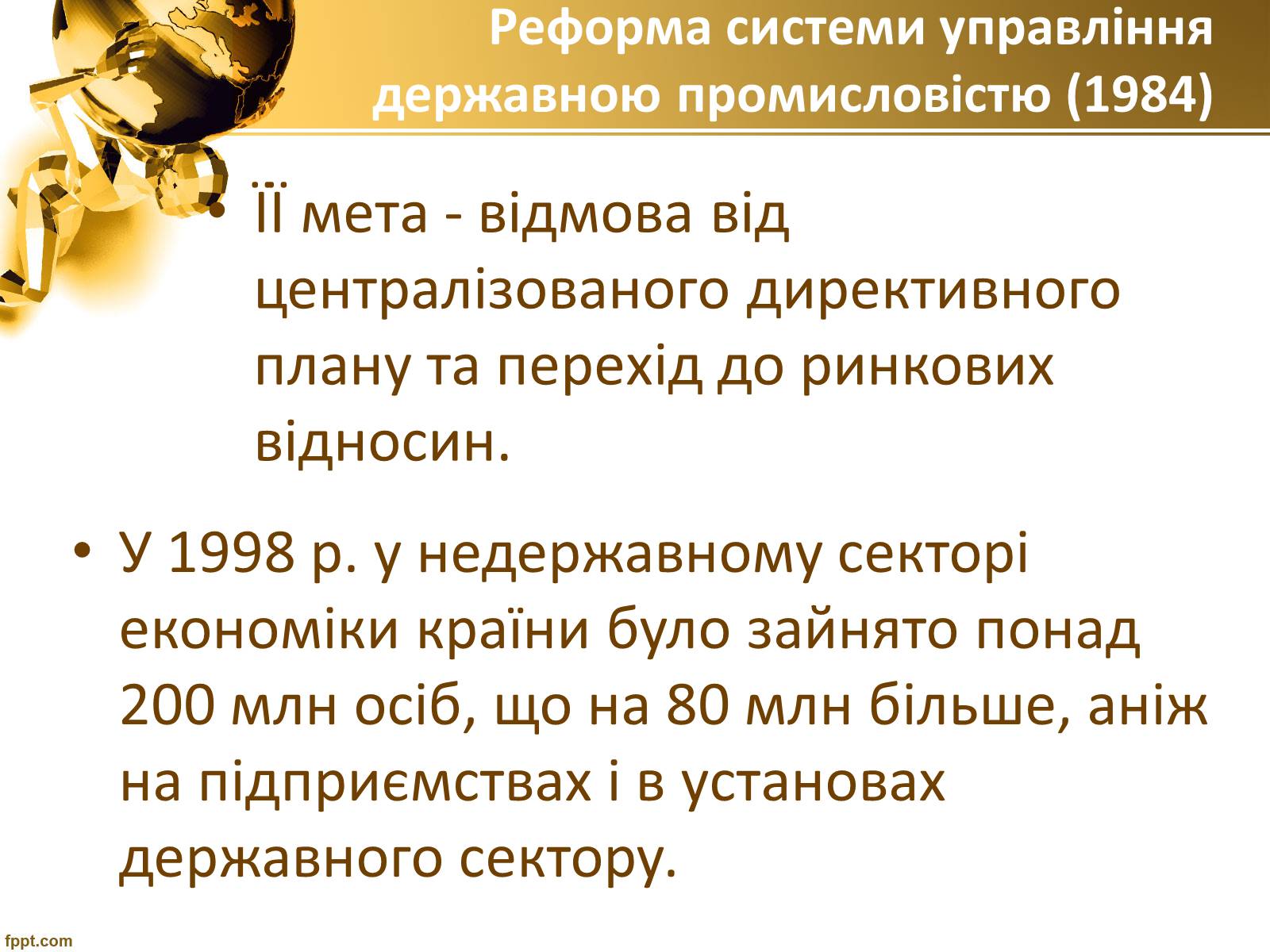 Презентація на тему «Реформування економіки Китаю наприкінці ХХ - на початку ХІХ ст» - Слайд #14